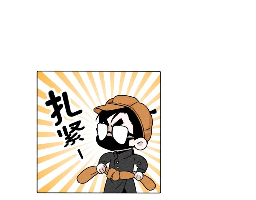 《追星总裁》第6话：线下见面会（下）公主抱 第42页