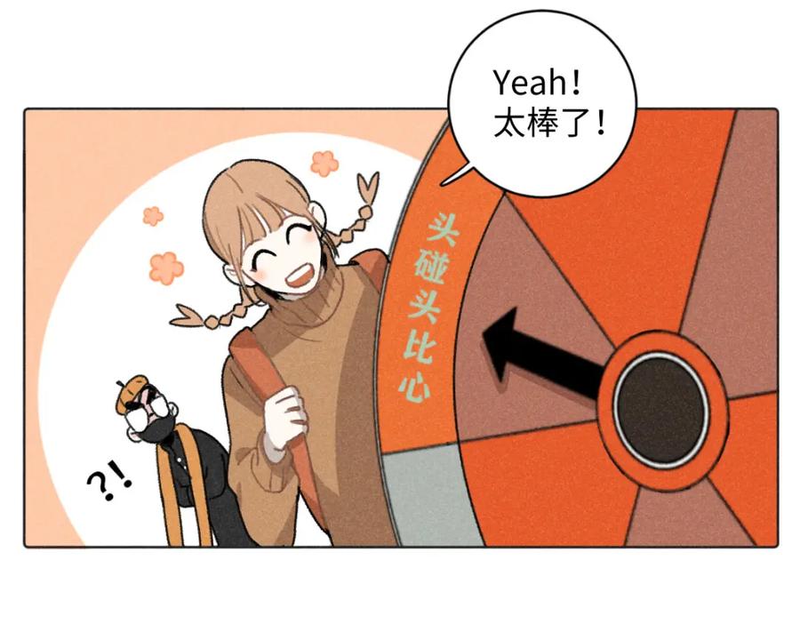 《追星总裁》第6话：线下见面会（下）公主抱 第8页