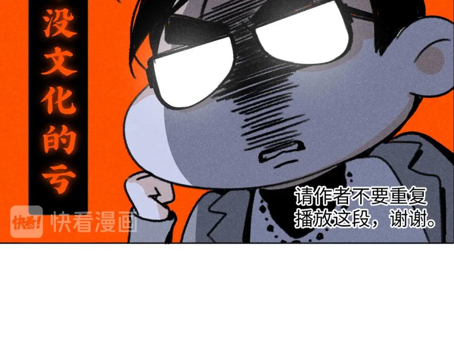 《追星总裁》第7话：不速之客（上） 第35页