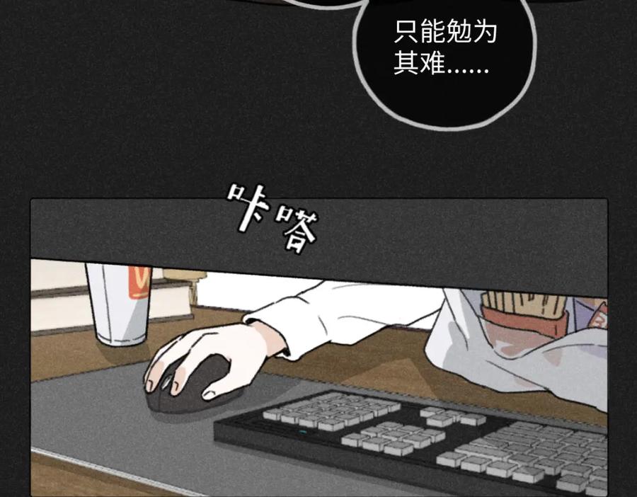 《追星总裁》第7话：不速之客（上） 第15页