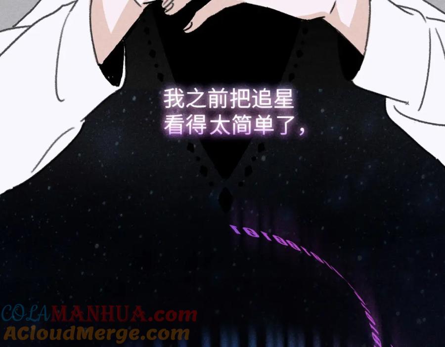 《追星总裁》第7话：不速之客（上） 第31页