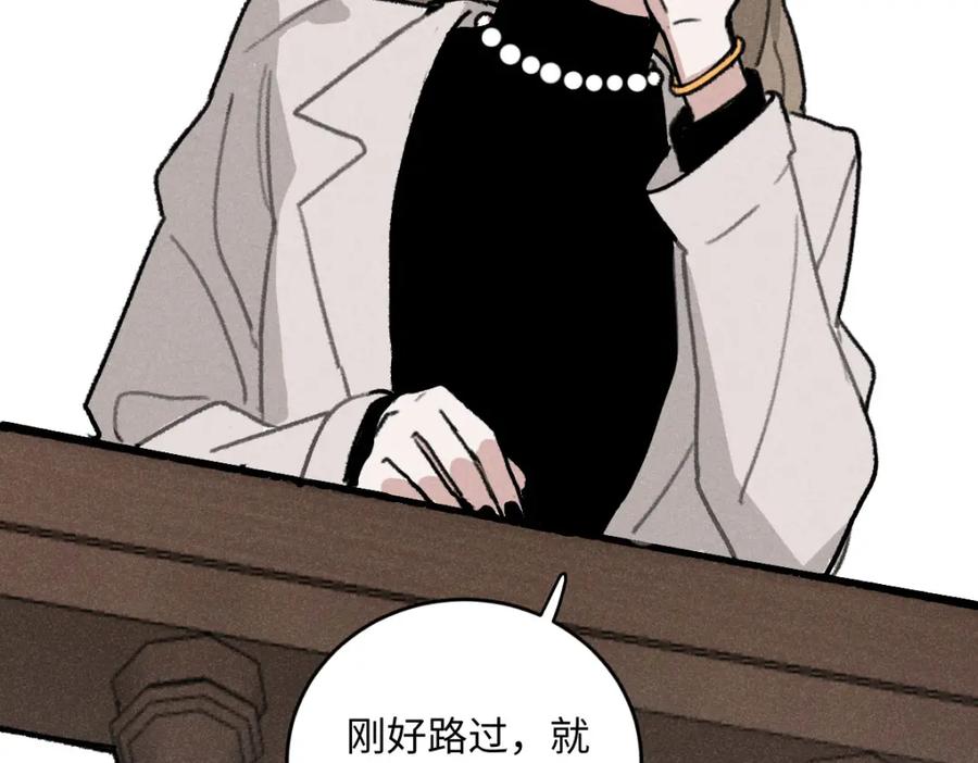 《追星总裁》第7话：不速之客（上） 第41页