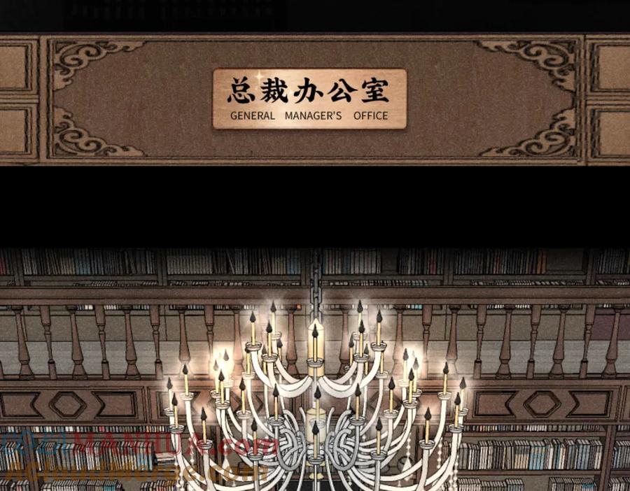 《追星总裁》第7话：不速之客（上） 第4页