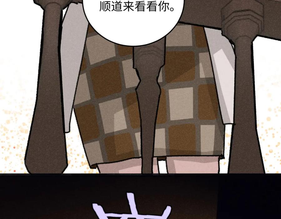 《追星总裁》第7话：不速之客（上） 第42页