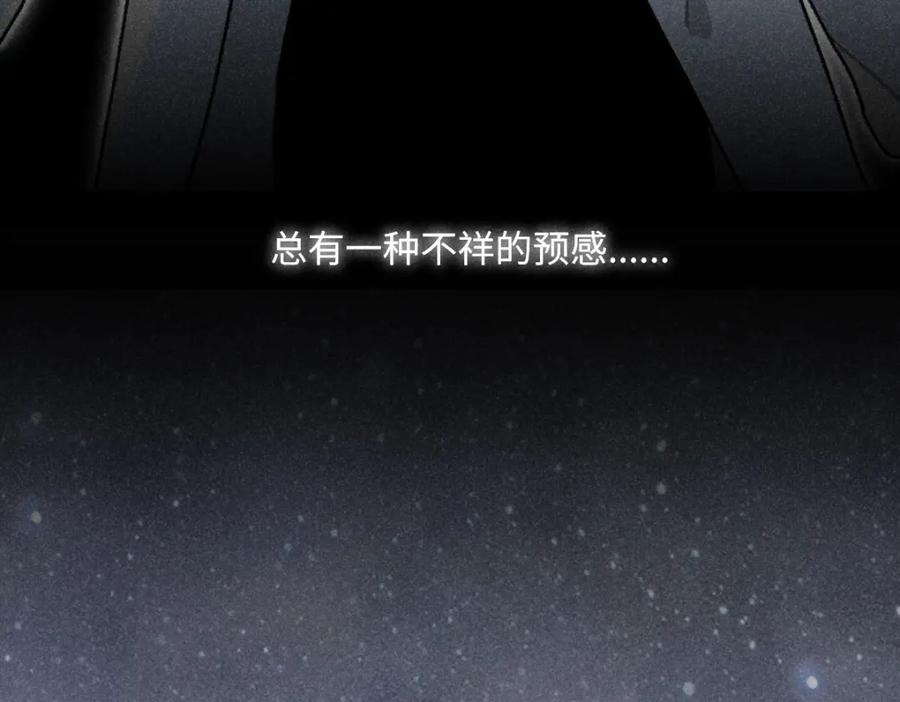 《追星总裁》第8话 不速之客（下） 第44页