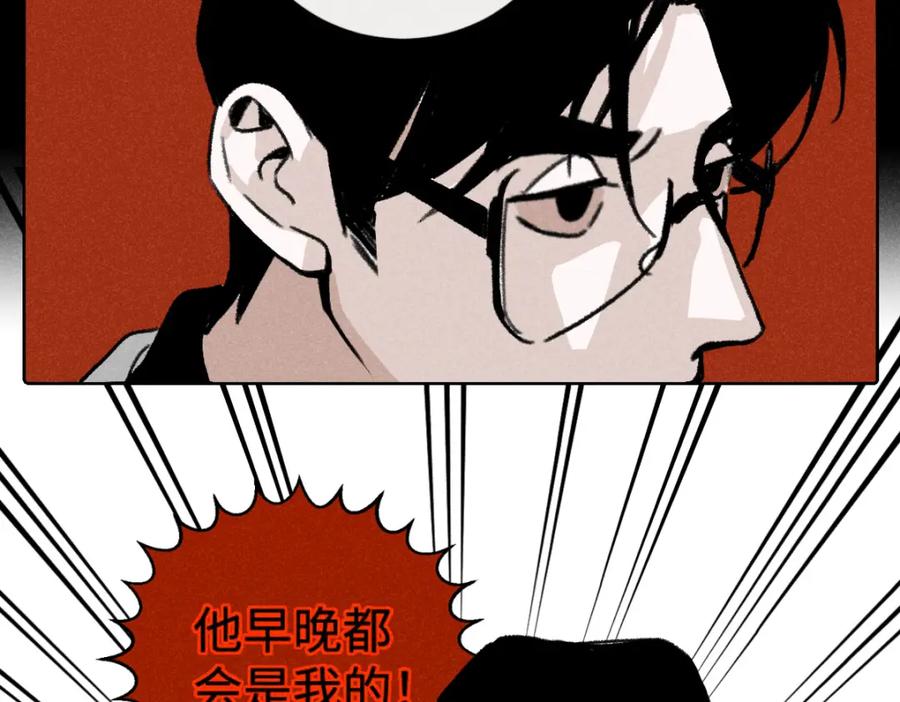 《追星总裁》第8话 不速之客（下） 第30页
