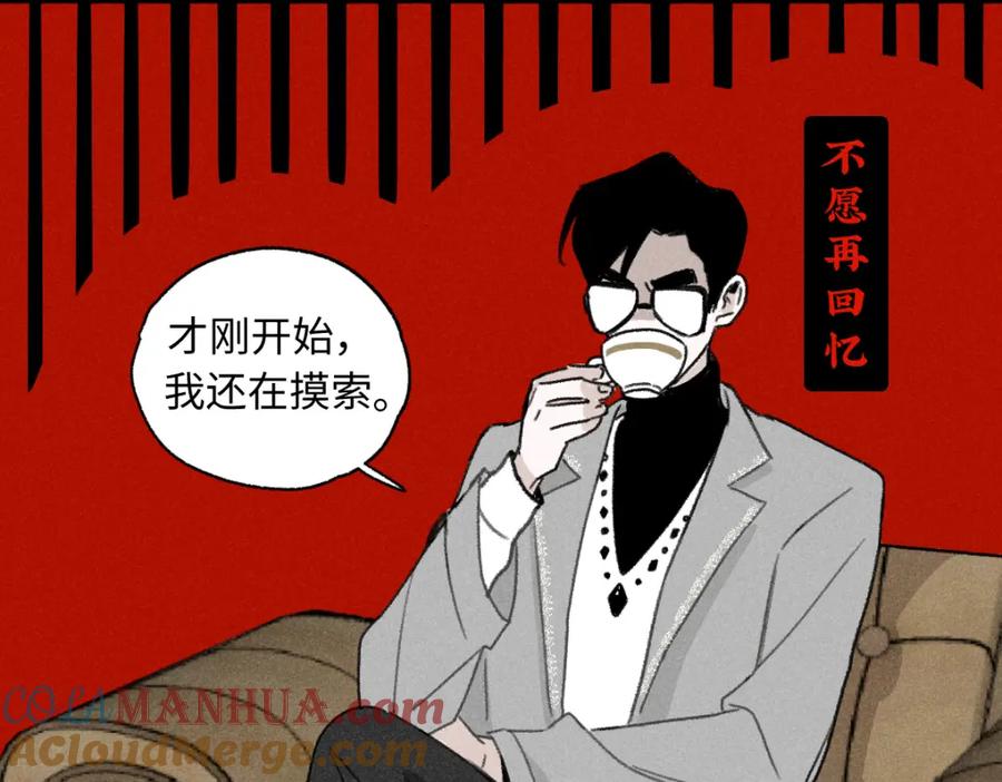 《追星总裁》第8话 不速之客（下） 第7页