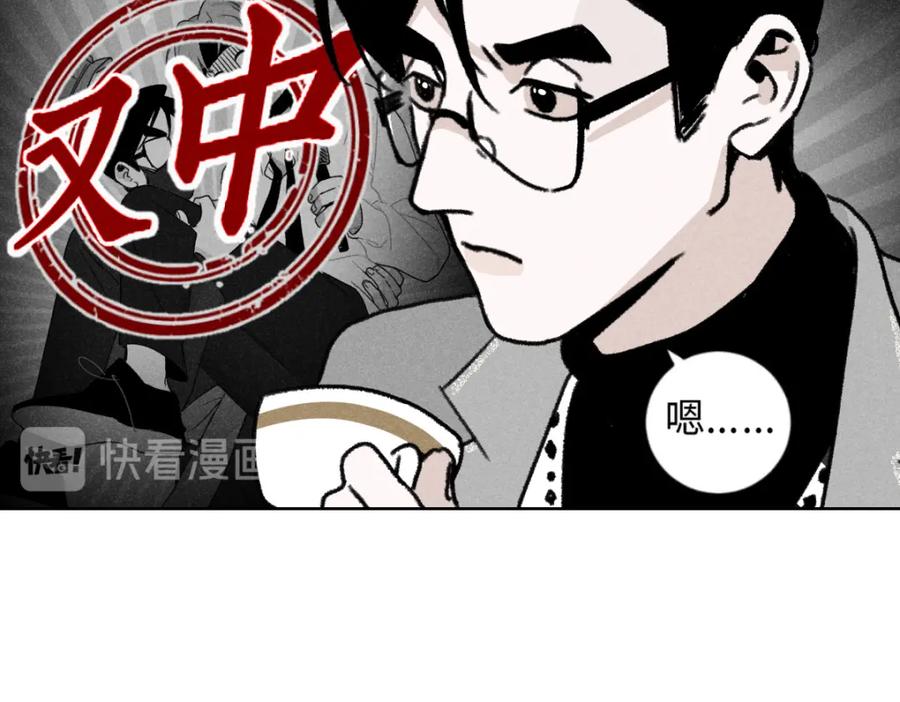 《追星总裁》第8话 不速之客（下） 第12页