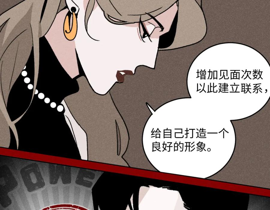 《追星总裁》第8话 不速之客（下） 第11页