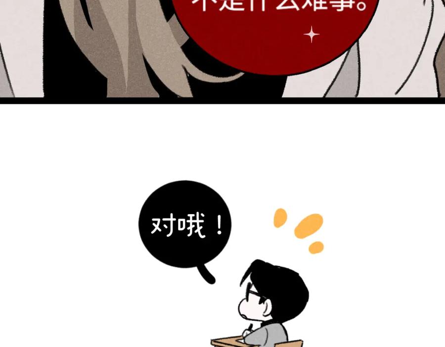 《追星总裁》第8话 不速之客（下） 第17页