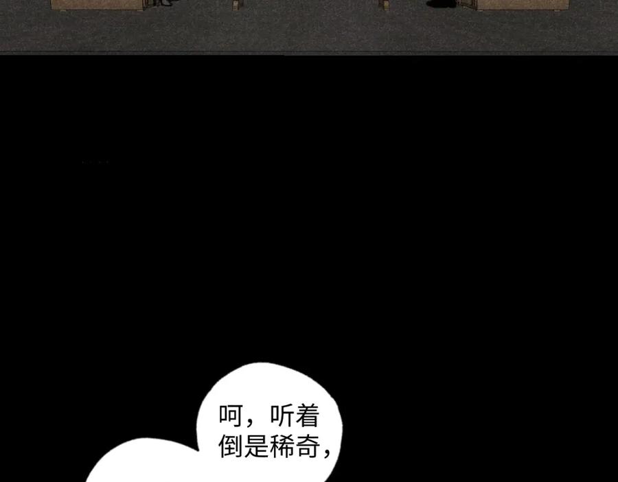 《追星总裁》第8话 不速之客（下） 第5页