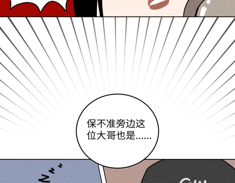《追星总裁》第8话 不速之客（下） 第65页