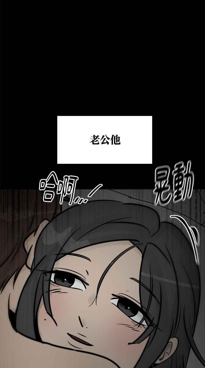 《唯一的孩子》第10话 忌妒心 第72页
