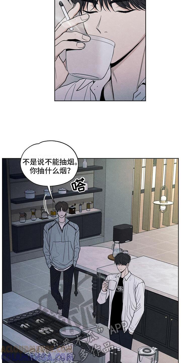 《模糊的边缘》第10章：看法 第3页