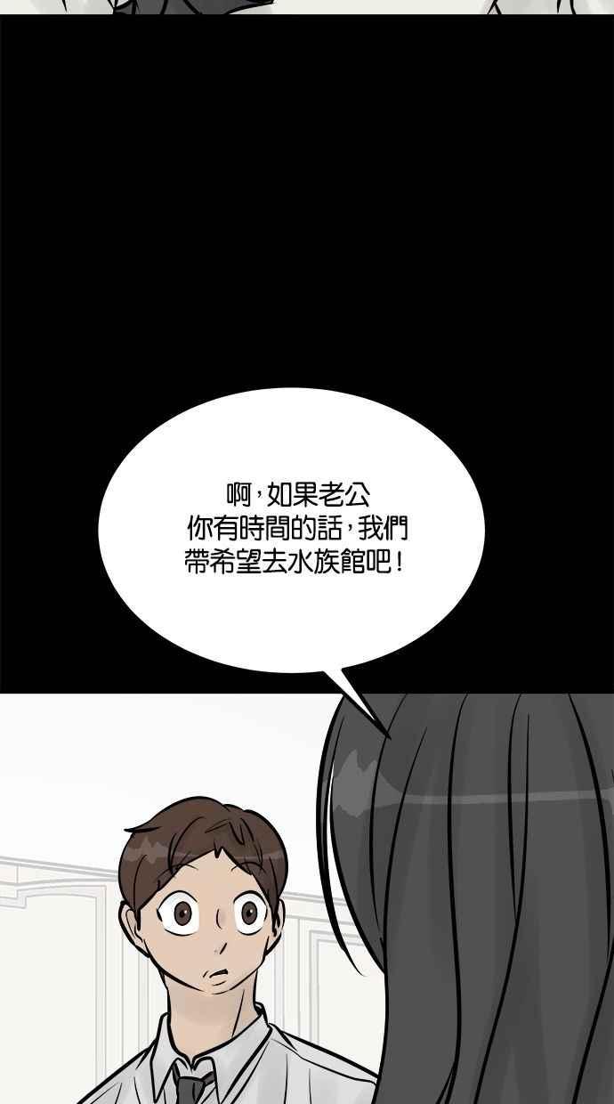 《唯一的孩子》第10话 忌妒心 第62页