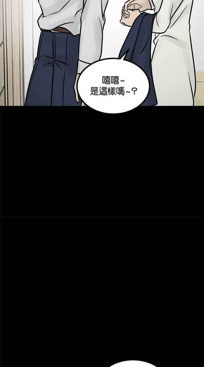 《唯一的孩子》第10话 忌妒心 第52页