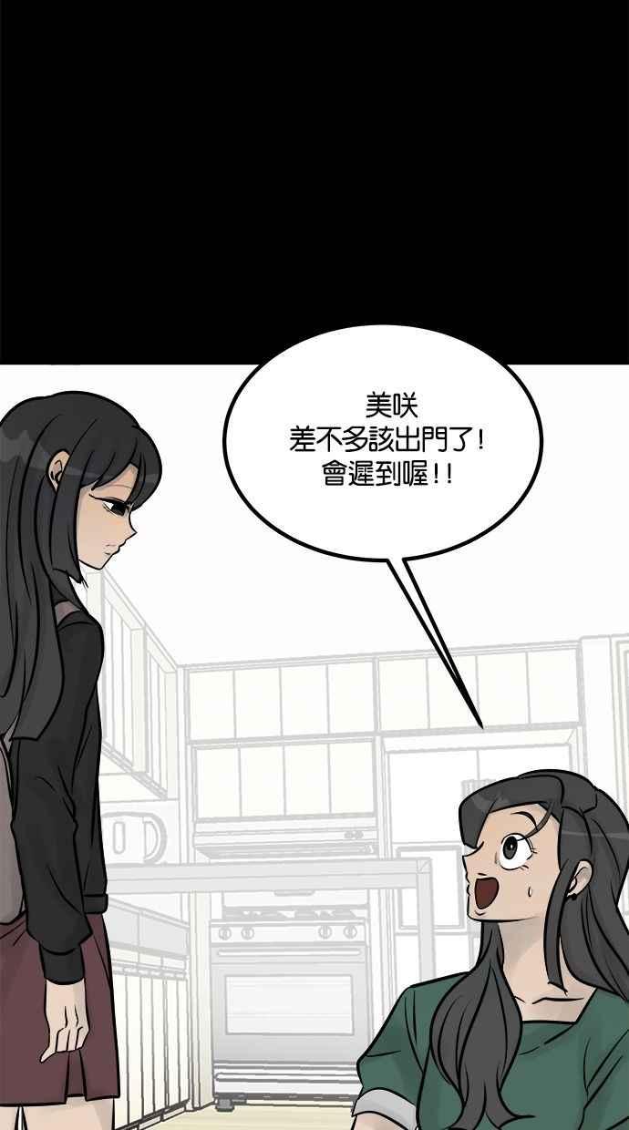 《唯一的孩子》第10话 忌妒心 第94页