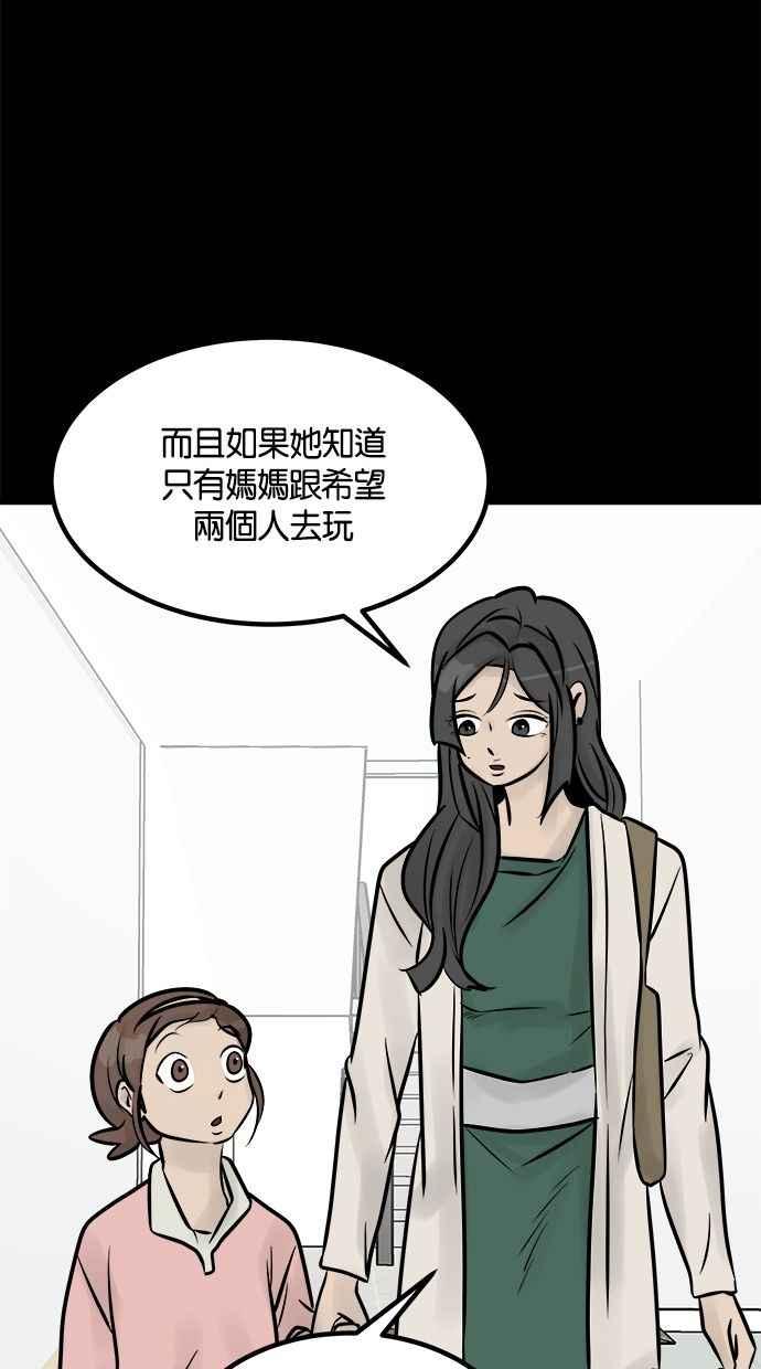 《唯一的孩子》第10话 忌妒心 第112页