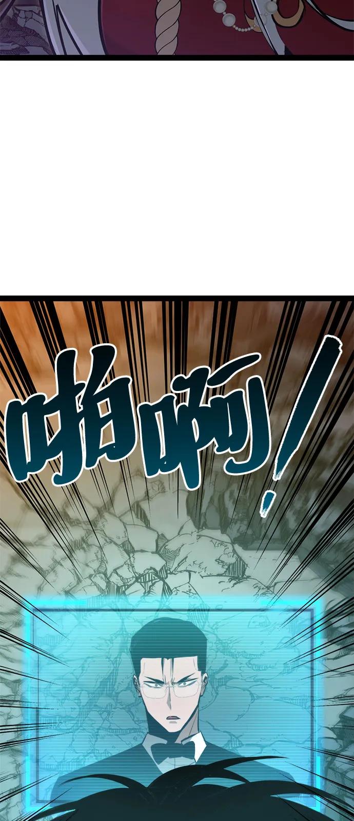 Lv999哥布林 - 第10话 - 第71张图