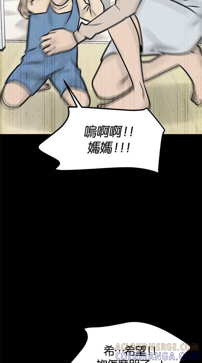 《唯一的孩子》第10话 忌妒心 第9页