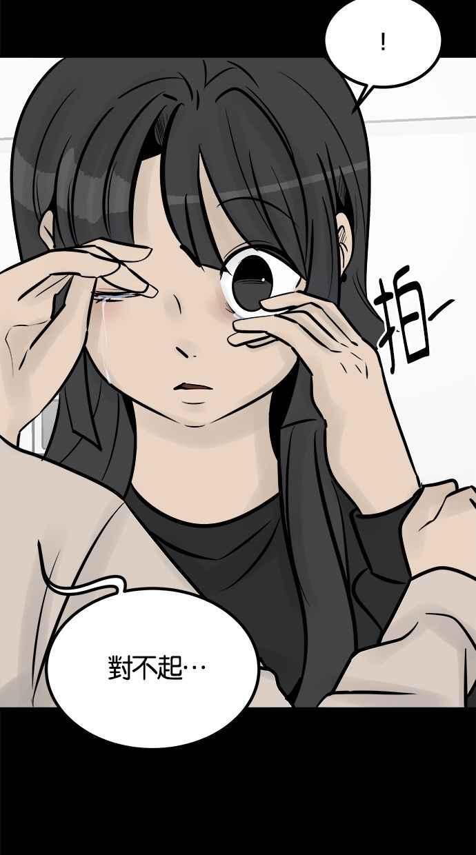 《唯一的孩子》第10话 忌妒心 第32页