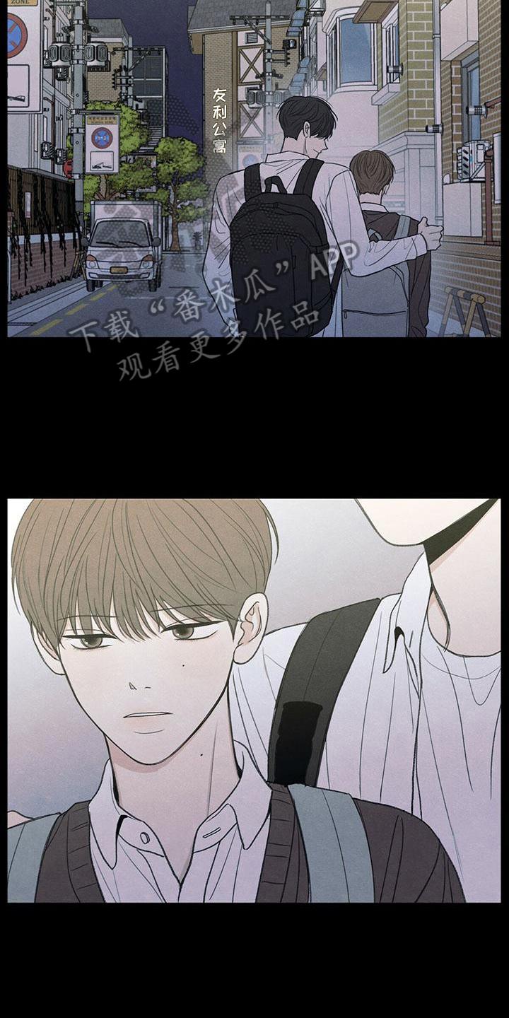 《模糊的边缘》第10章：看法 第14页