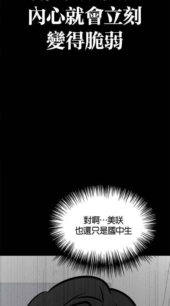 《唯一的孩子》第10话 忌妒心 第28页