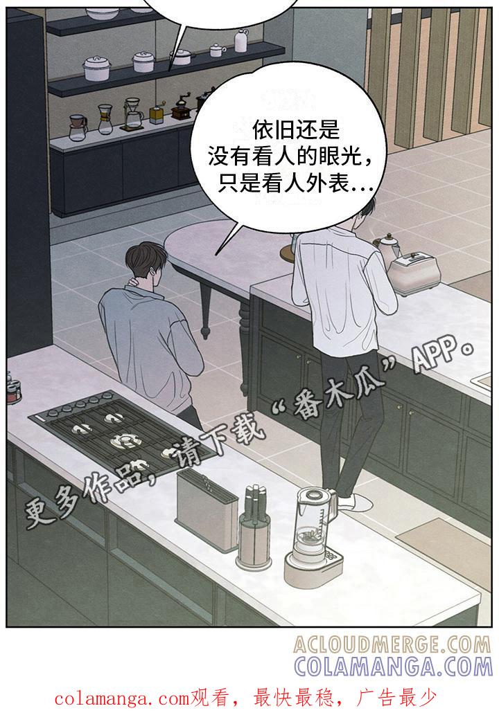 《模糊的边缘》第10章：看法 第19页
