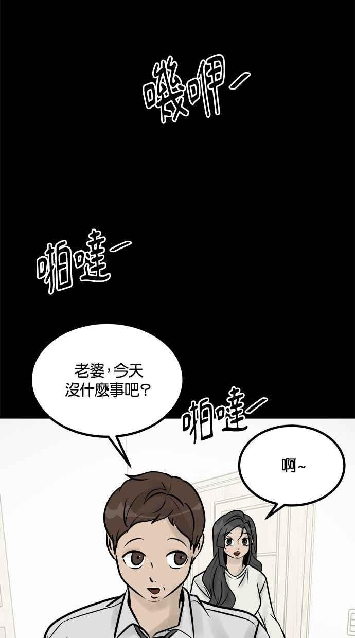《唯一的孩子》第10话 忌妒心 第58页