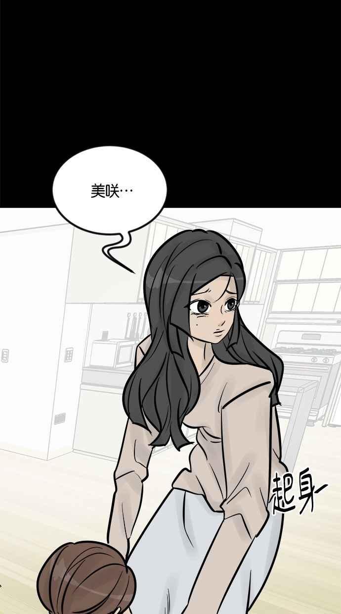 《唯一的孩子》第10话 忌妒心 第30页