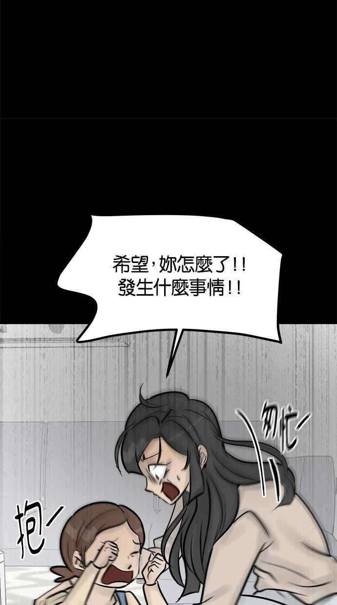 《唯一的孩子》第10话 忌妒心 第8页