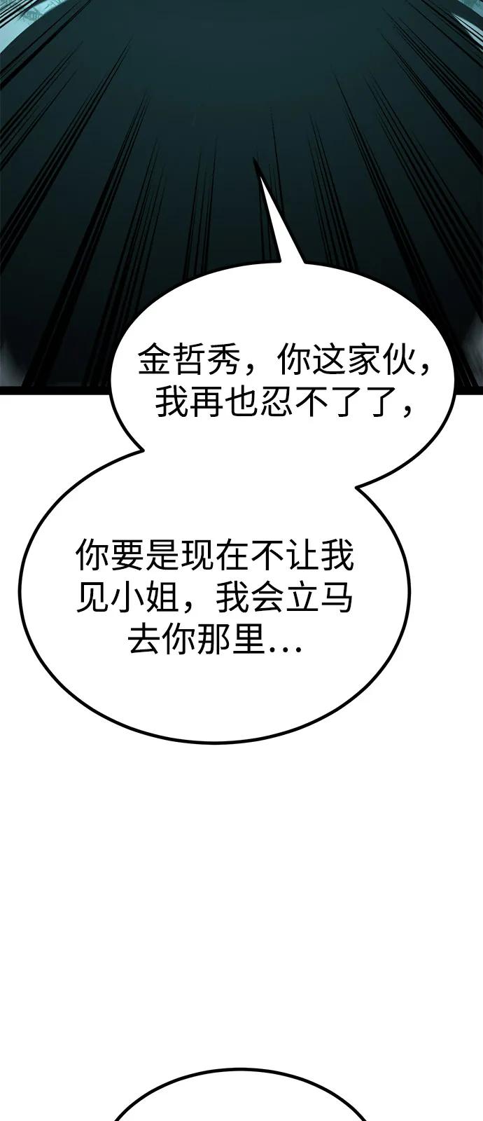 Lv999哥布林 - 第10话 - 第72张图