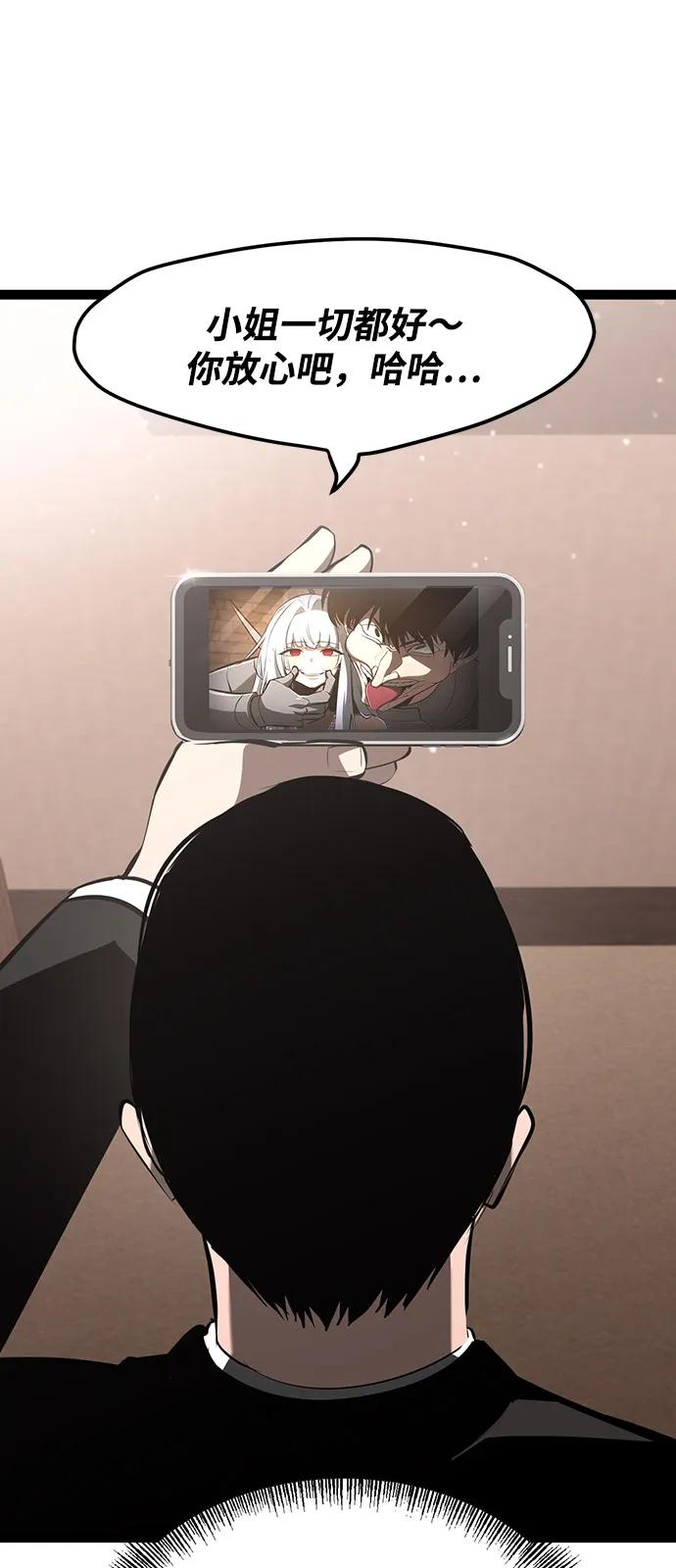 Lv999哥布林 - 第10话 - 第78张图