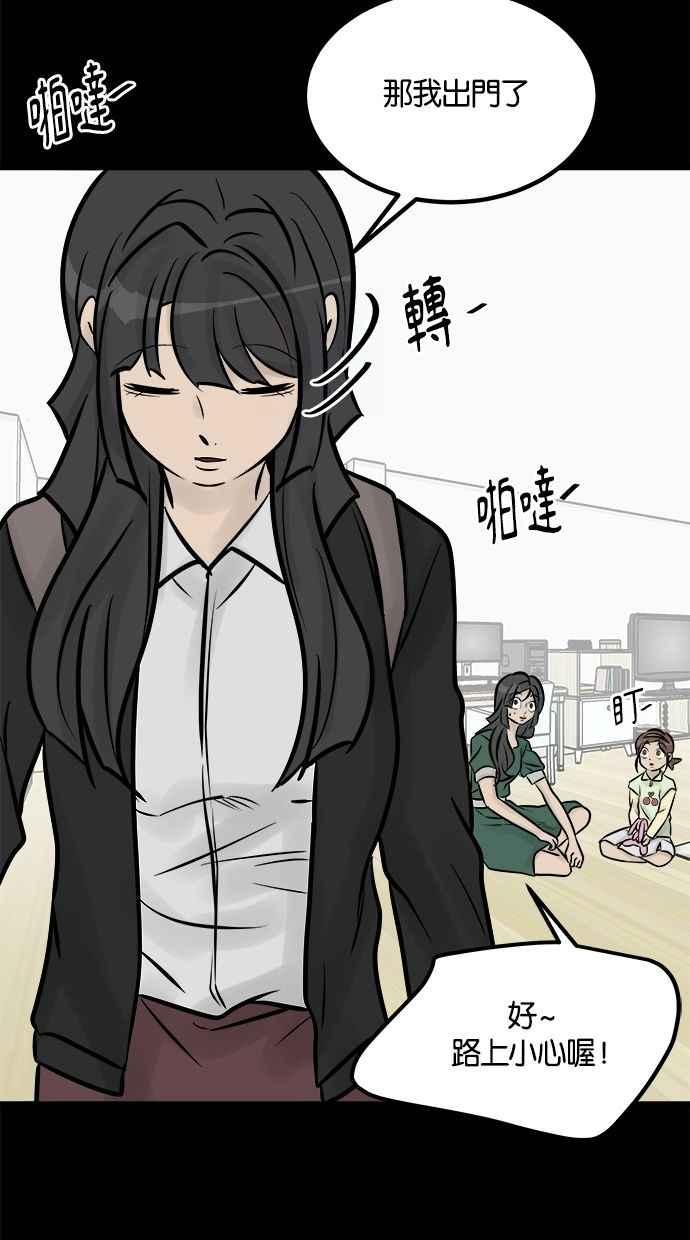 《唯一的孩子》第10话 忌妒心 第98页