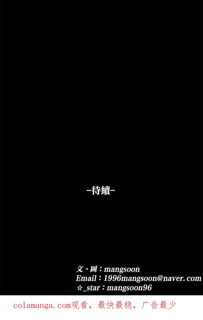 《唯一的孩子》第10话 忌妒心 第132页