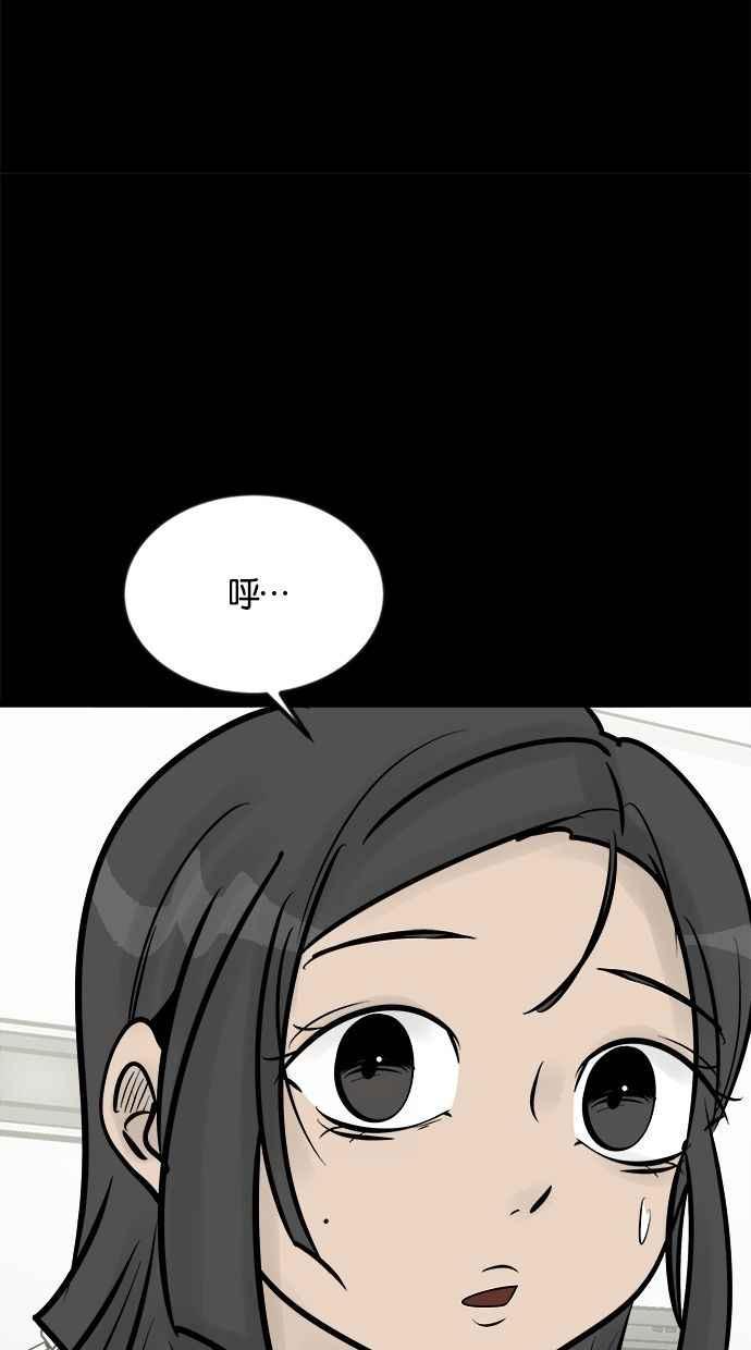 《唯一的孩子》第10话 忌妒心 第102页