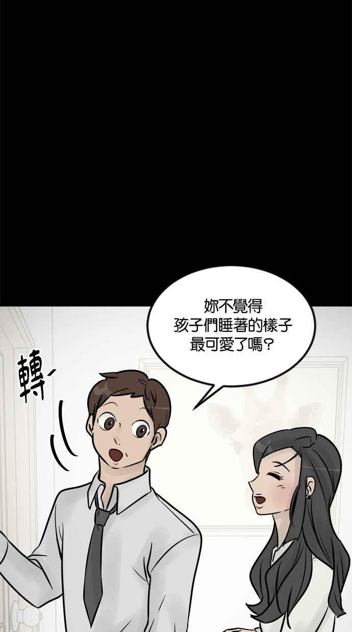 《唯一的孩子》第10话 忌妒心 第51页