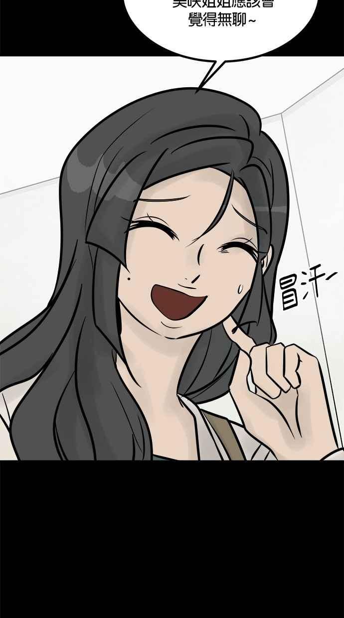 《唯一的孩子》第10话 忌妒心 第111页