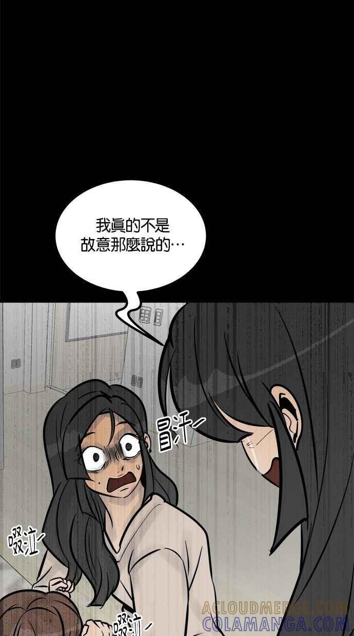 《唯一的孩子》第10话 忌妒心 第25页