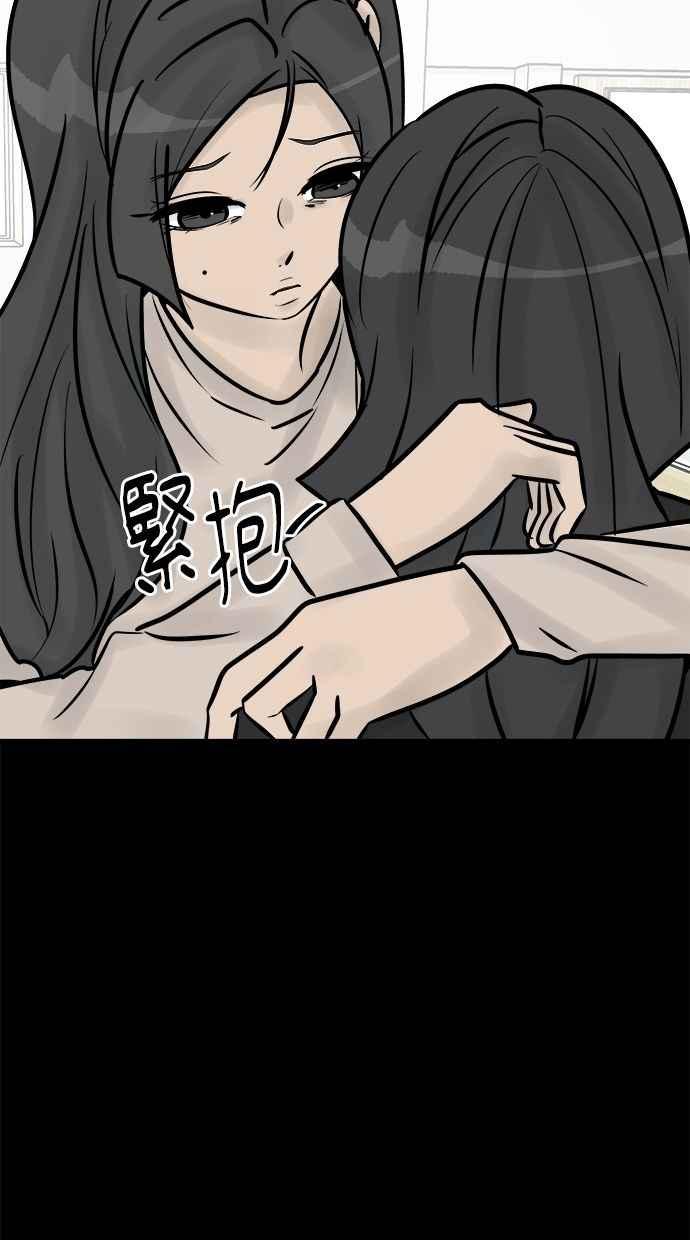 《唯一的孩子》第10话 忌妒心 第35页