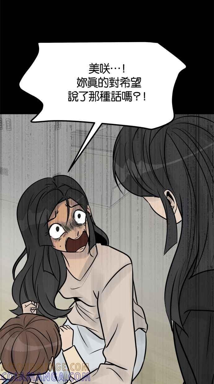 《唯一的孩子》第10话 忌妒心 第17页