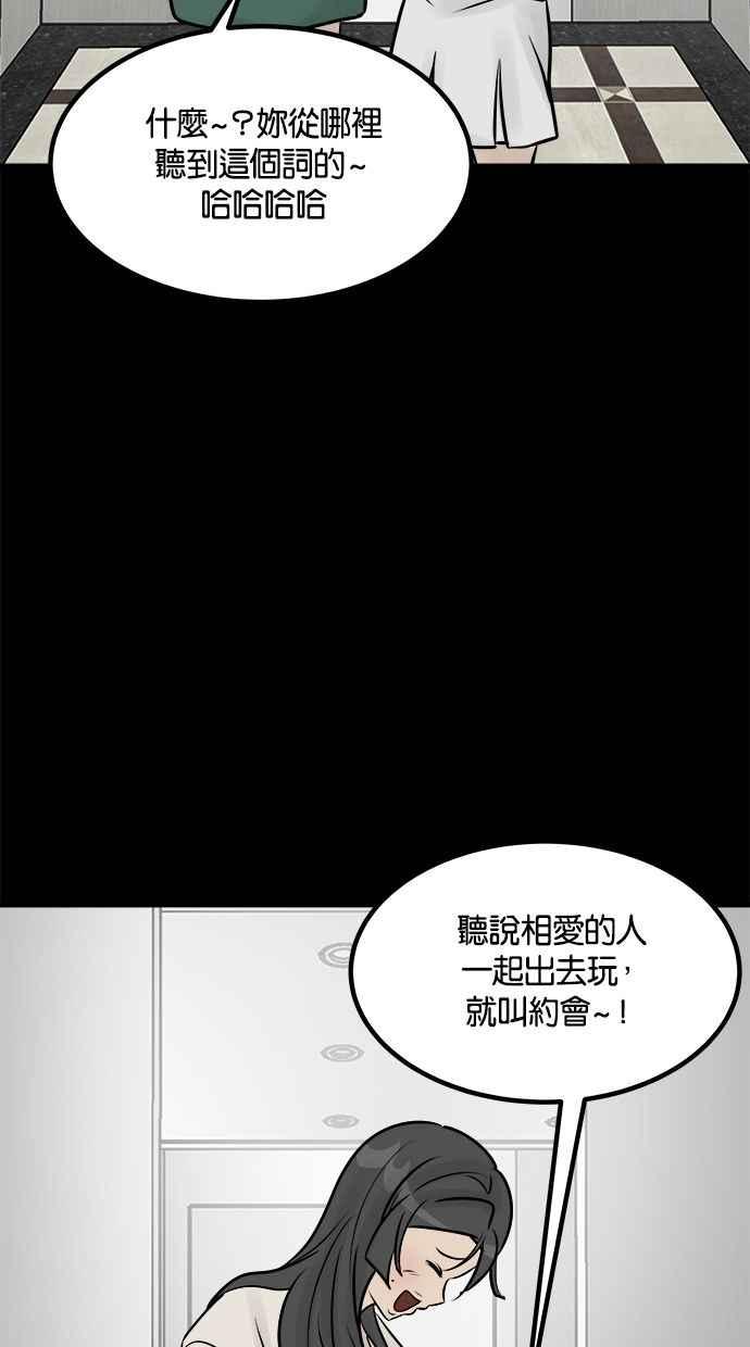 《唯一的孩子》第10话 忌妒心 第118页