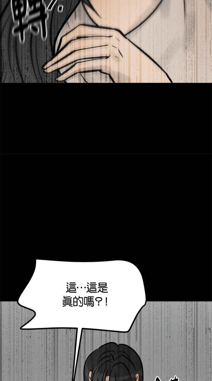 《唯一的孩子》第10话 忌妒心 第15页
