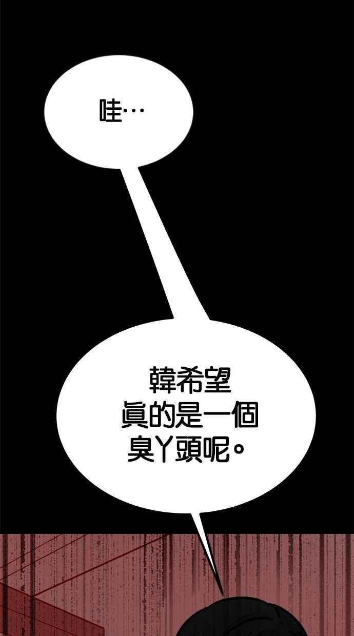 《唯一的孩子》第10话 忌妒心 第130页