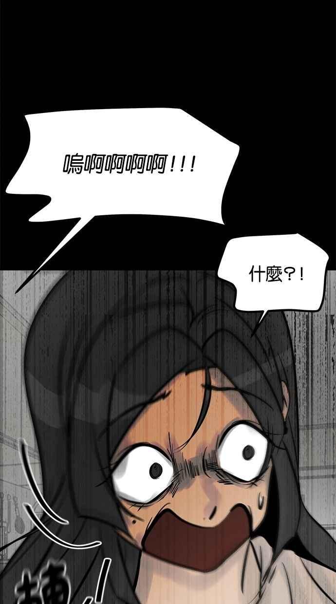 《唯一的孩子》第10话 忌妒心 第14页