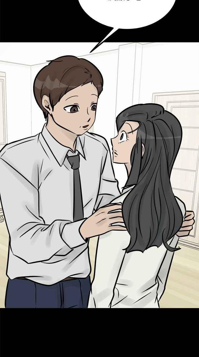 《唯一的孩子》第10话 忌妒心 第67页