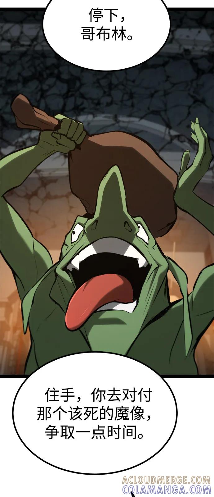 Lv999哥布林 - 第10话 - 第73张图