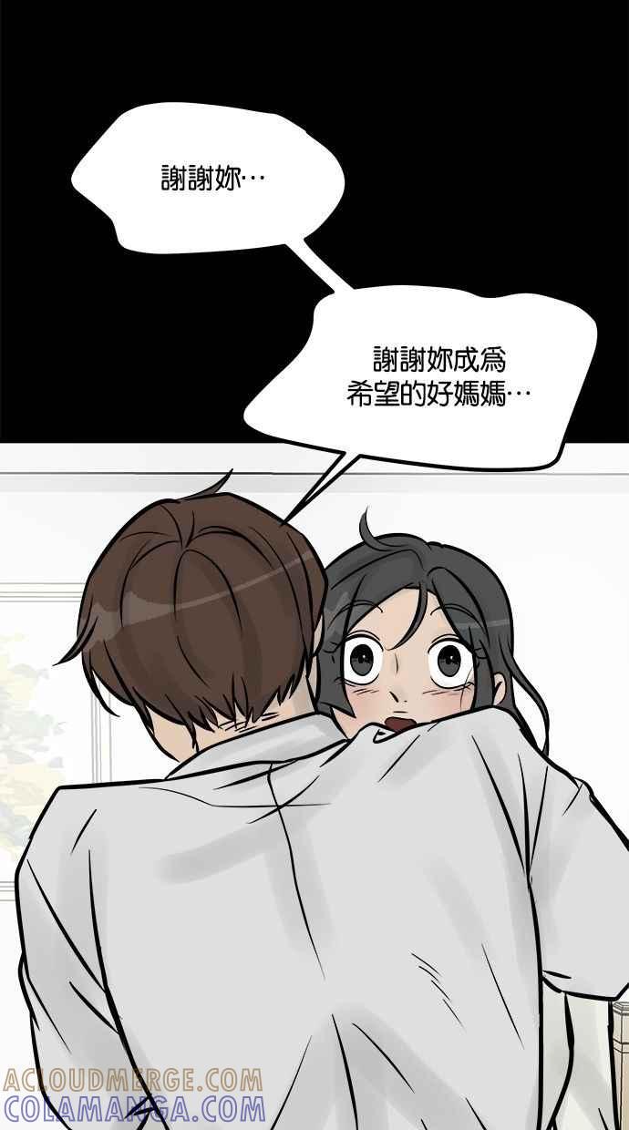 《唯一的孩子》第10话 忌妒心 第65页