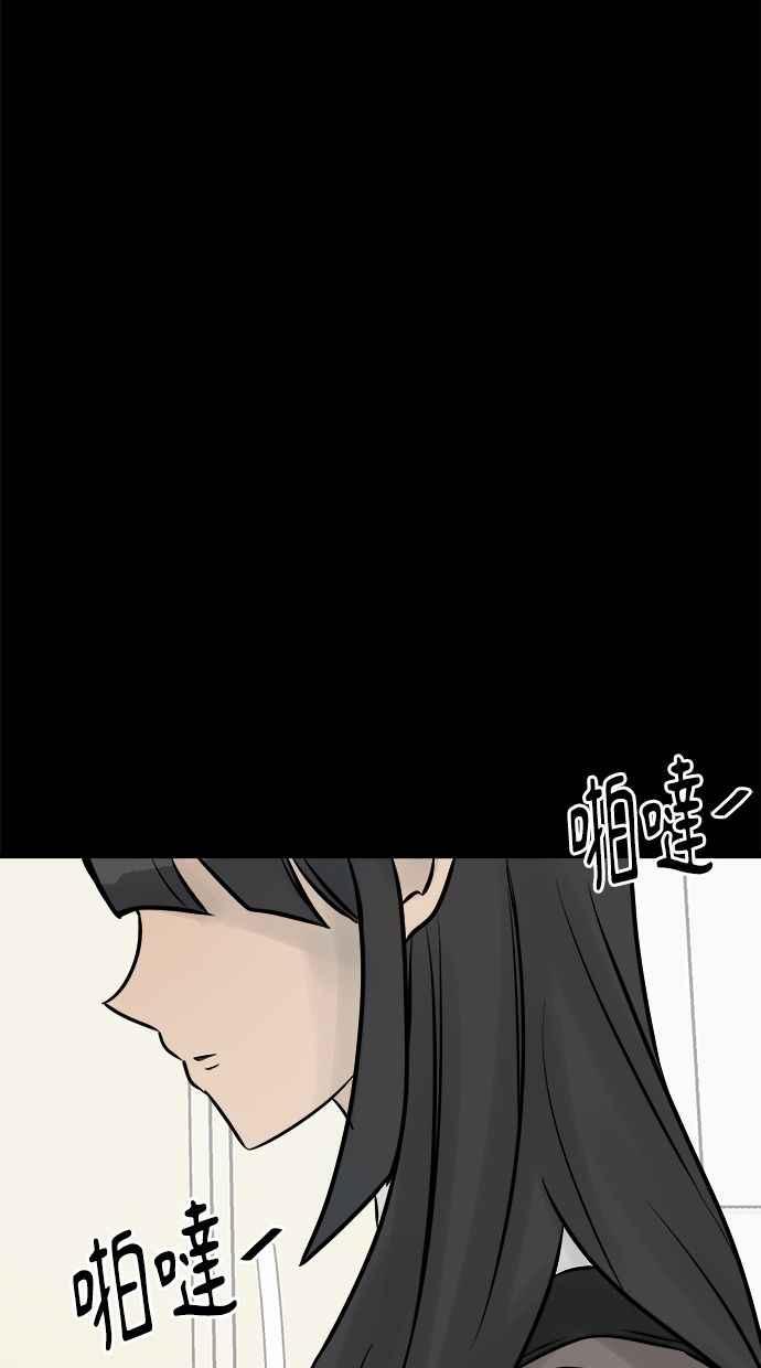 《唯一的孩子》第10话 忌妒心 第99页