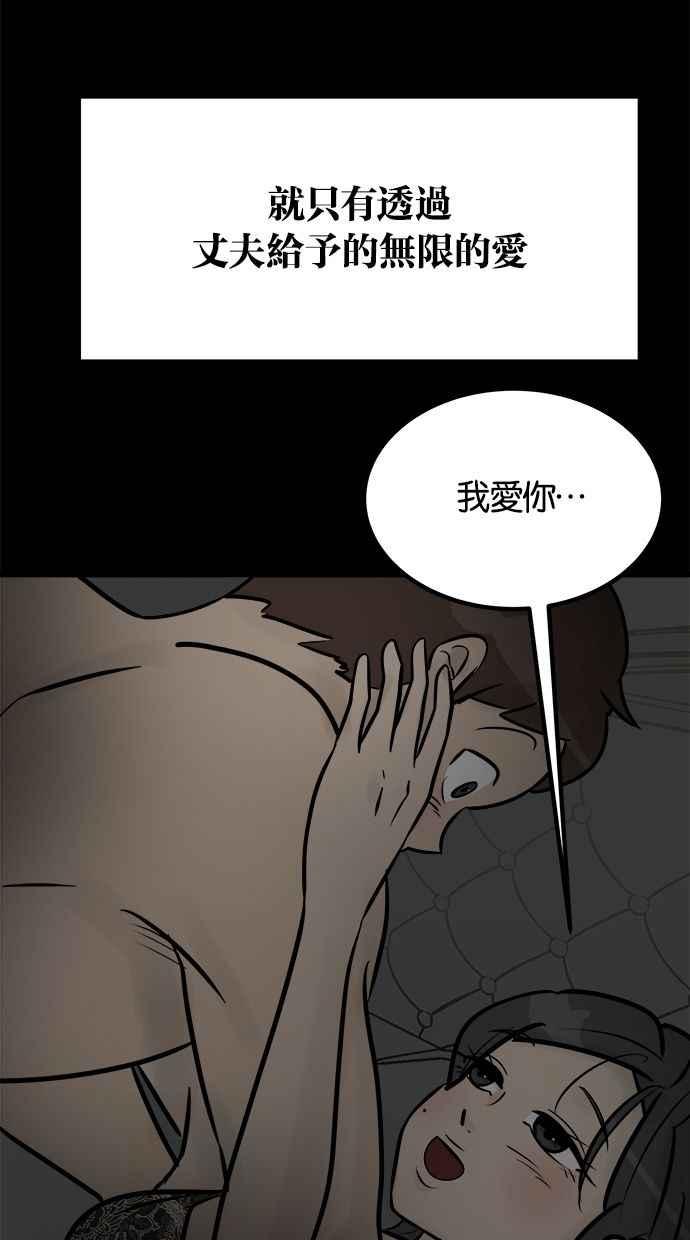 《唯一的孩子》第10话 忌妒心 第78页